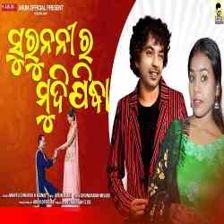 Suru Nani ra Mudipindha